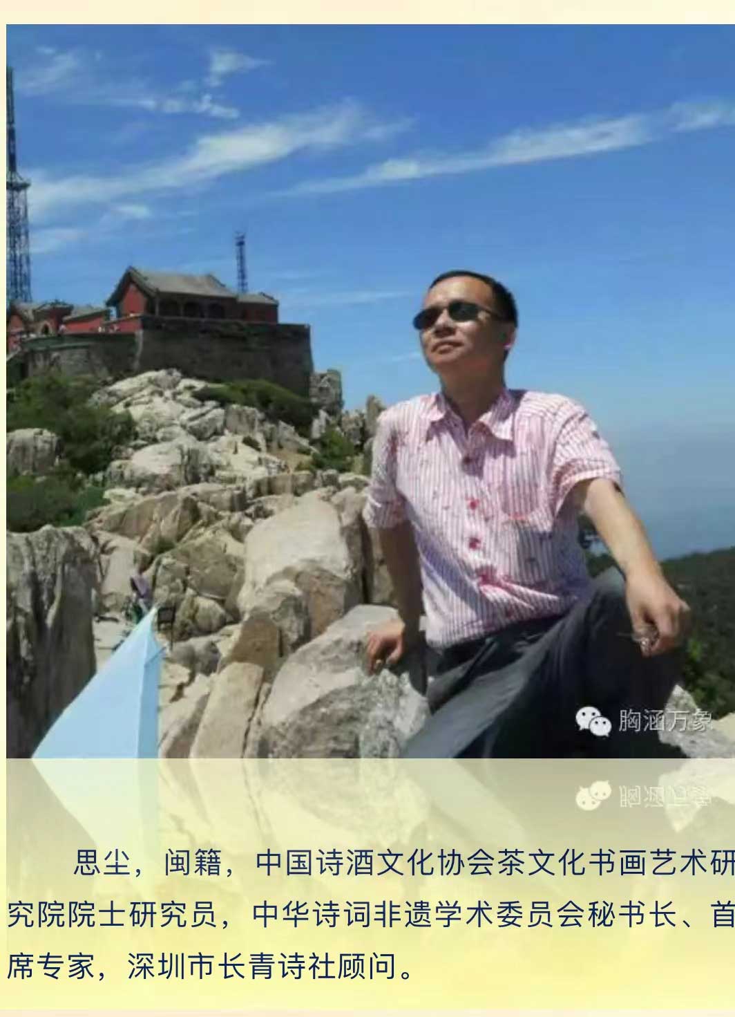 诗论共赏||思尘论诗||《诗人与诗》《诗写生活》